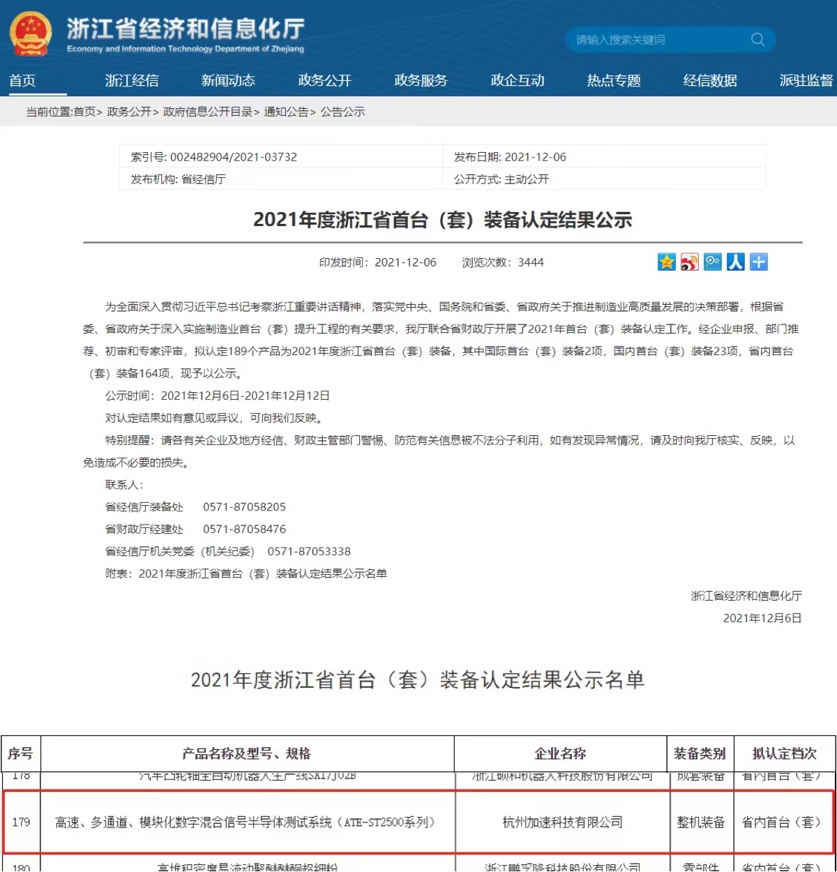 云顶国际(Malaysia)集团官方网站